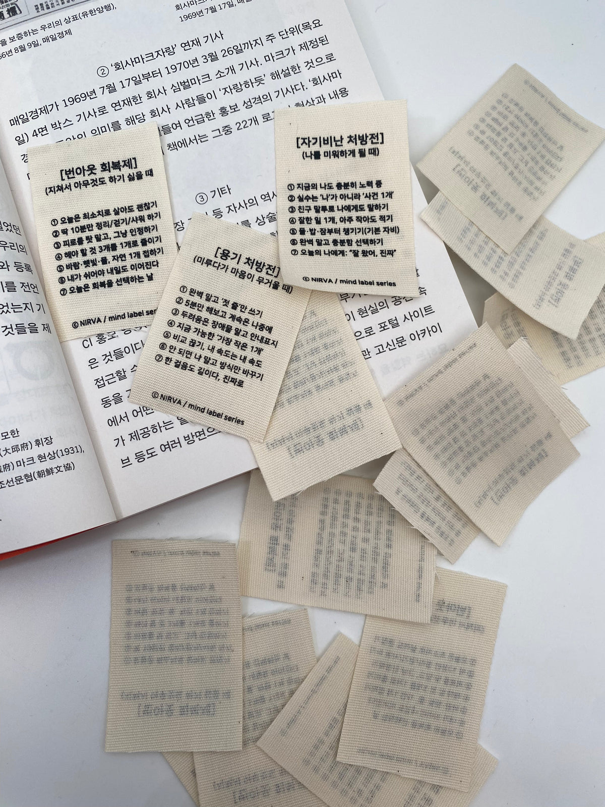 라벨키링 | 니르바 면라벨 직조라벨 3종