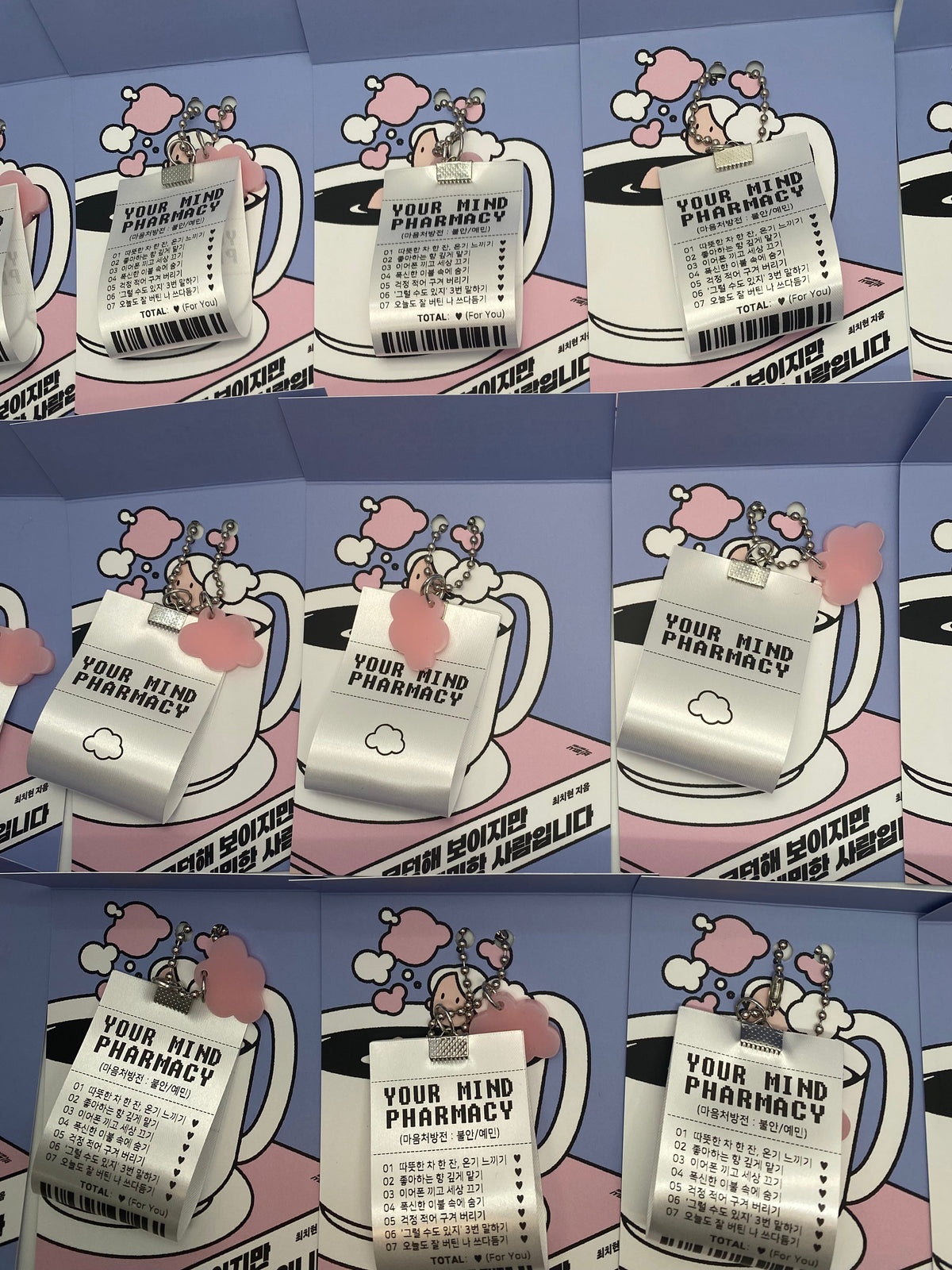 라벨키링 | 마음처방전 라벨키링 아크릴챰 옵션