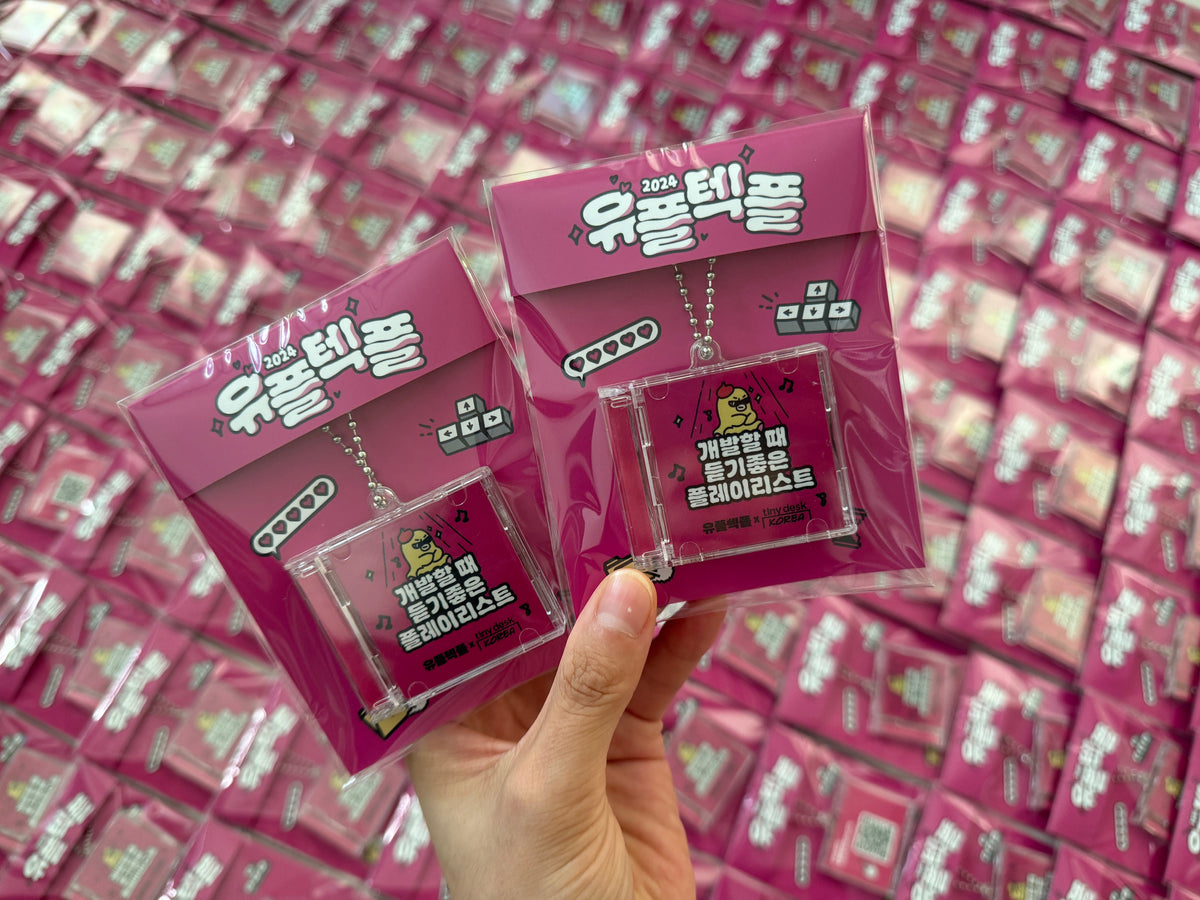 미니CD키링 | LG U+ 유플텍플 굿즈